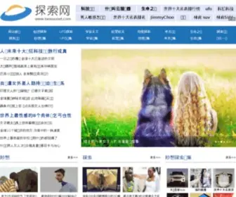 Tansuonet.com(探索网) Screenshot