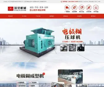 Tansushebei.com(巩义市银基机械设备有限公司) Screenshot
