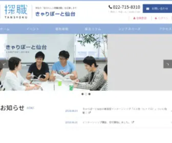 Tansyoku.com(Tansyoku) Screenshot