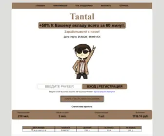 Tantal.site Screenshot