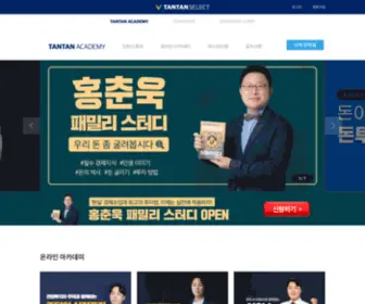 Tantanselect.com(탄탄셀렉트) Screenshot
