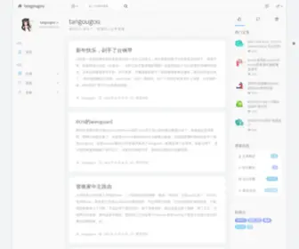 Tantengkun.com(Tangougou) Screenshot