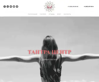 Tantracentr.ru(тантра) Screenshot