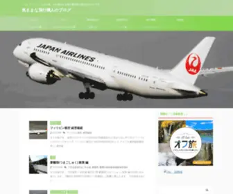Tanukineko.net(ＪＡＬマイラー「タヌキ猫」がお届けする飛行機情報＆旅行記サイトです) Screenshot