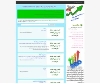 Tanvirana.com(تبادل لینک) Screenshot