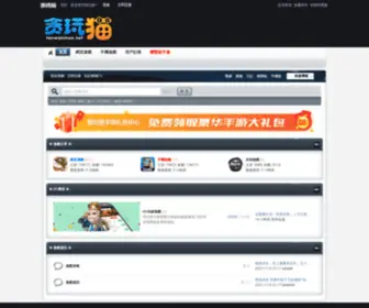 Tanwanmao.net(贪玩猫) Screenshot