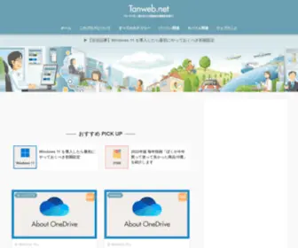 Tanweb.net Screenshot