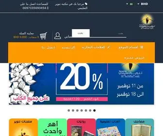 Tanweeredu.com(تنوير) Screenshot