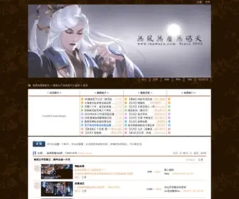 Tanwuyu.com(談無欲论坛) Screenshot