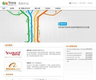 Tanx.com(Tanx) Screenshot