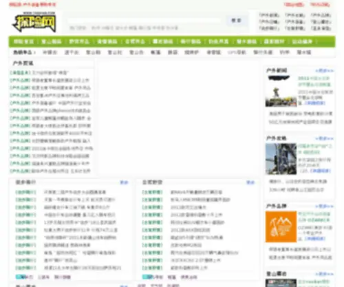 Tanxian.com(探险网) Screenshot