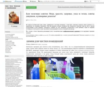 Tanya-Kononenko.ru(Рейтинги) Screenshot
