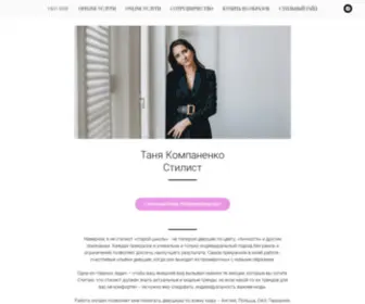 Tanyakom.ru(Таня) Screenshot