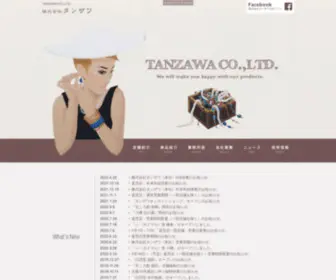 Tanzawa-Net.co.jp(タンザワ) Screenshot