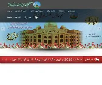 Tanzeemulmadaris.com(تنظیم) Screenshot