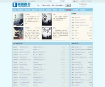 Tanzhekan9.com(躺着看小说网) Screenshot