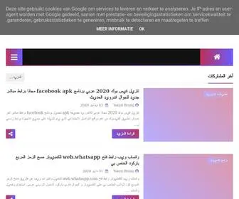 Tanzilbramj.com(تنزيل) Screenshot