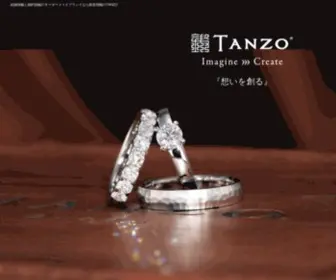 Tanzo.jp(結婚指輪) Screenshot