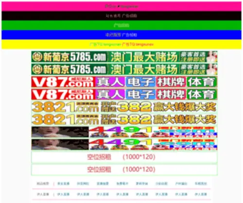Tao024.com(东莞桑拿网) Screenshot