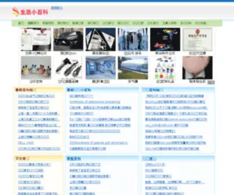 Tao2Tao.com(生活小百科) Screenshot