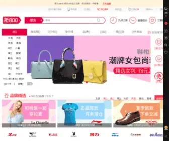 Tao800.com(汇集独家特约【淘宝网2) Screenshot