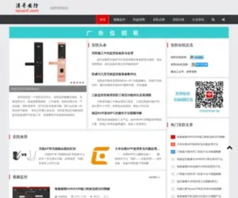 Taoanf.com(监控摄像头) Screenshot