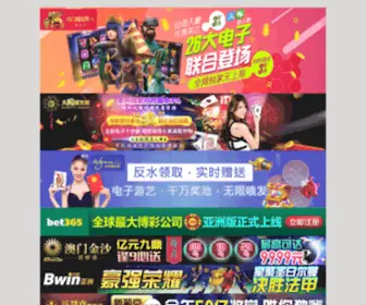 Taobantian.com(淘折扣) Screenshot