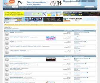 Taobao-Forum.com(таобао форум) Screenshot