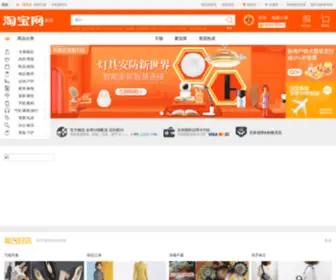 Taobao-Russia.com(淘宝海外全球站) Screenshot