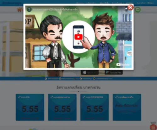 Taobaocargo.com(สั่งสินค้าจากจีน) Screenshot