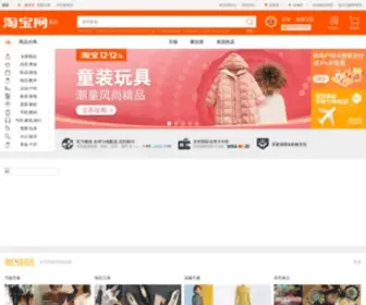 Taobao.cn(天貓淘寶海外) Screenshot