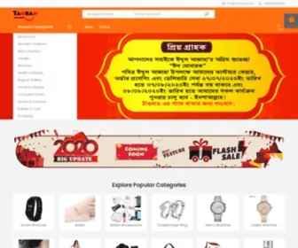 Taobao.com.bd(Ecommerce) Screenshot