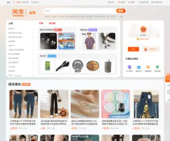 Taobao.com(淘寶（Taobao）) Screenshot