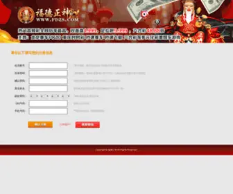 Taobaohebei.com(ショッピング枠現金化) Screenshot