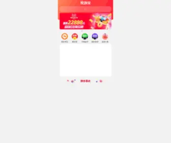 Taobao.lc(淘宝网) Screenshot