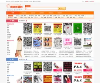 Taobao.li(淘宝论坛) Screenshot
