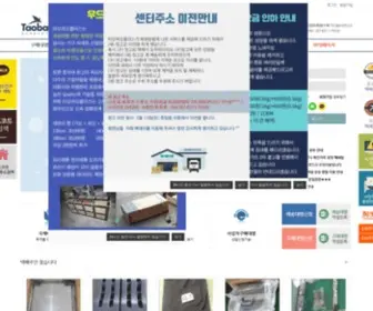 Taobaoplus.co.kr(Taobaoplus) Screenshot