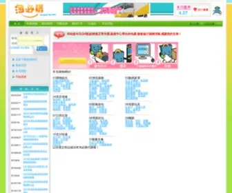 Taobaotw.com(Taobaotw) Screenshot