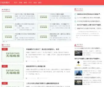 Taobaoxuexi.cn(宣城新闻网) Screenshot