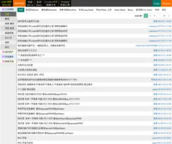 Taobar520.com(纽约中文网) Screenshot