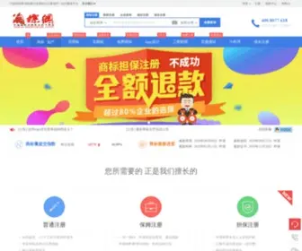 Taobiaow.com(免费商标) Screenshot