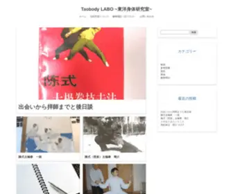 Taobody.com(馬虹伝　陳照奎太極拳が唯一学べる場所) Screenshot