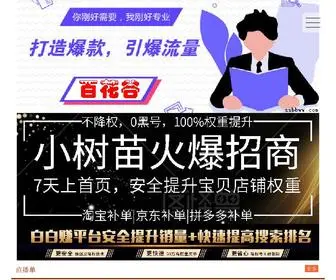 Taobudan1843.com(论坛永久免费使用) Screenshot