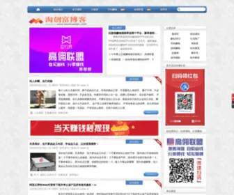 Taochuangfu.com(淘创富博客) Screenshot