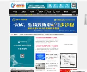 Taoci.com(陶瓷网网) Screenshot
