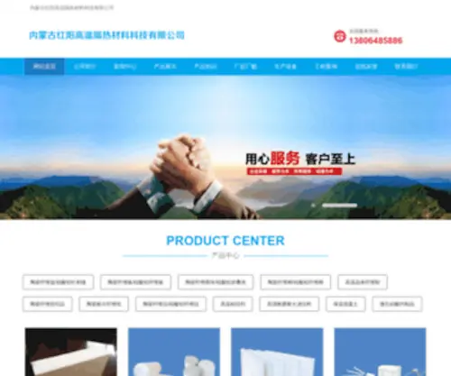 Taociban.com(内蒙古红阳高温隔热材料科技有限公司) Screenshot