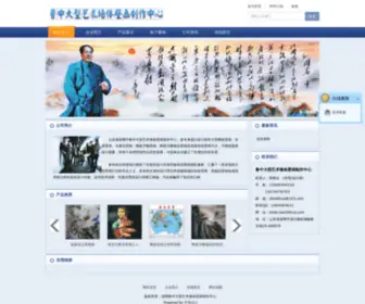 Taocibihua.com(陶瓷壁画.全瓷壁画.马赛克壁画.陶瓷浮雕壁画淄博鲁中大型艺术墙体壁画制作中心) Screenshot