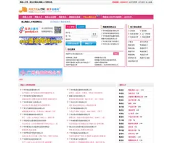 Taocirc.cn(陶瓷人才网) Screenshot