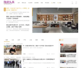 Taocitoutiao.com(陶瓷头条) Screenshot