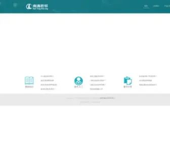 Taocrm.com(若邻网络) Screenshot